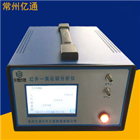 红外一氧化碳气体分析仪(CO)